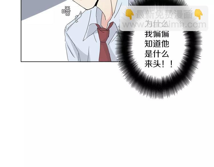 第1话 高冷男神竟成了我的犯人