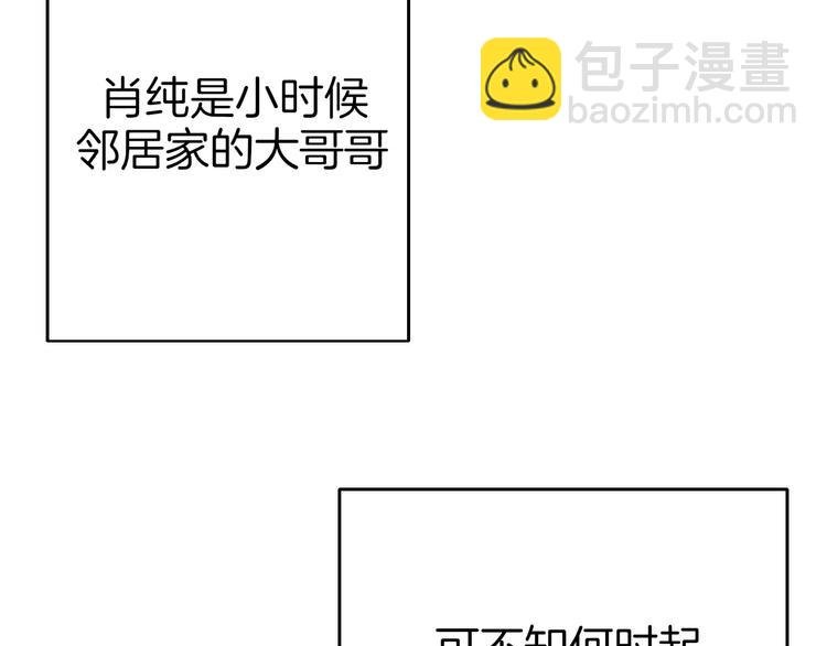 第1话 高冷男神竟成了我的犯人