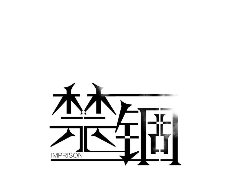 第20话 遭遇险情！