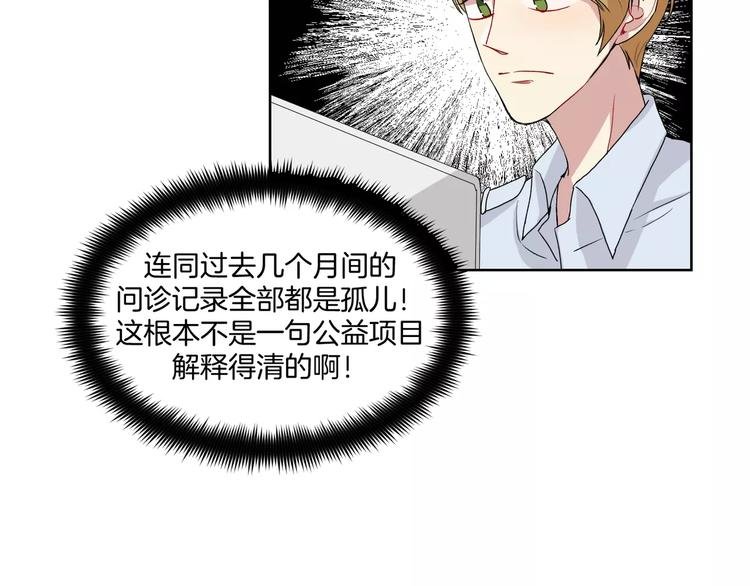 第20话 遭遇险情！