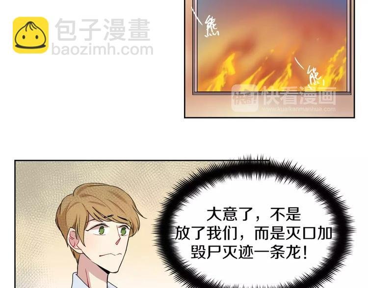 第20话 遭遇险情！