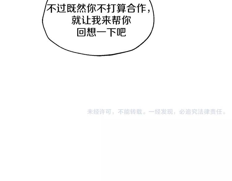 第21话 难懂的人类