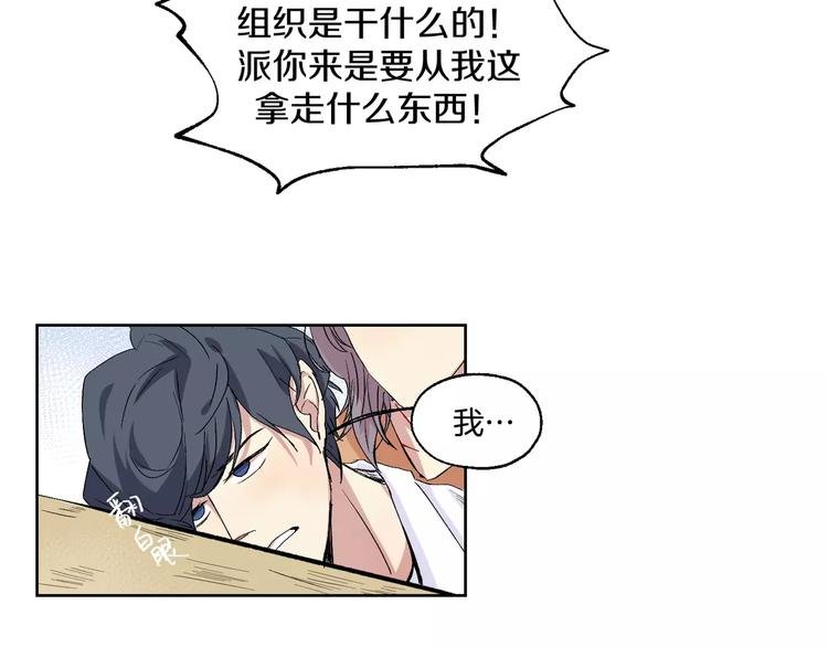 第23话 单独谈谈？