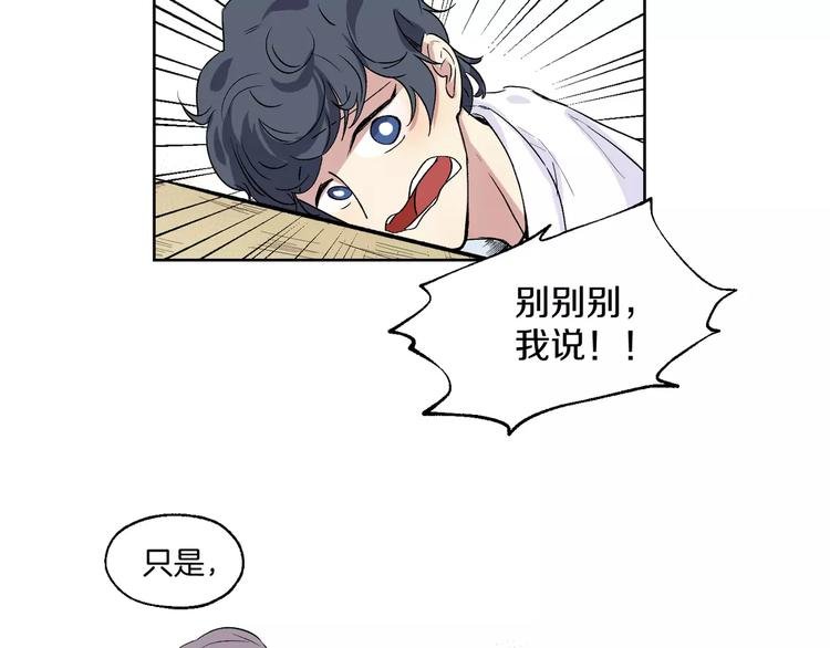 第23话 单独谈谈？
