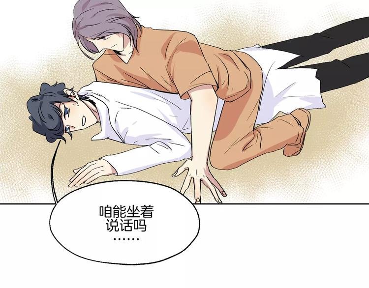 第23话 单独谈谈？