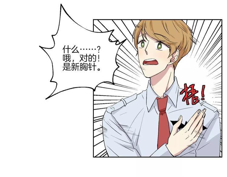 第23话 单独谈谈？