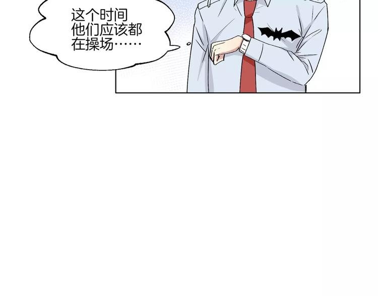第23话 单独谈谈？