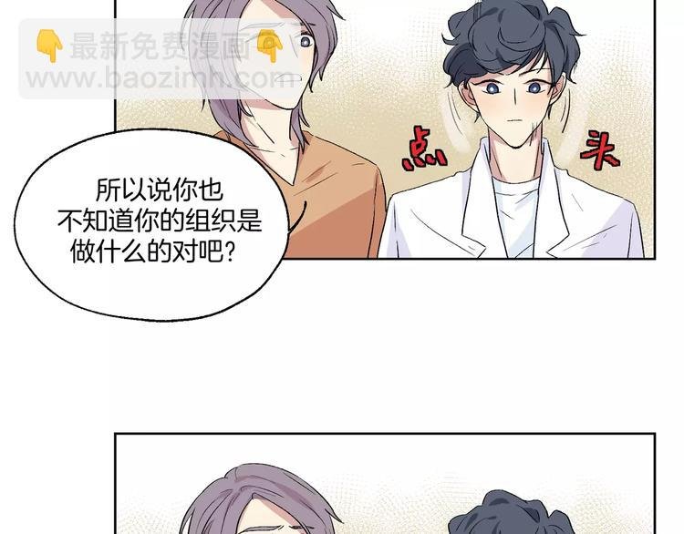 第23话 单独谈谈？