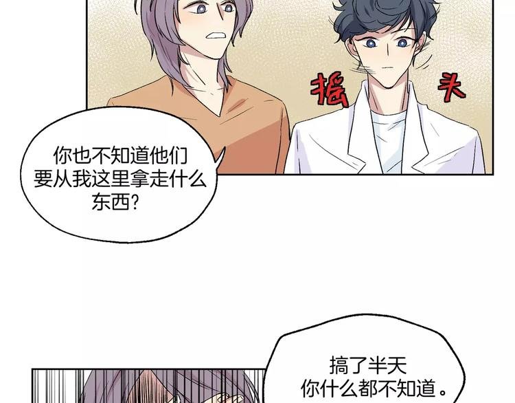 第23话 单独谈谈？