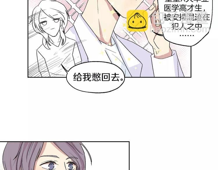 第23话 单独谈谈？