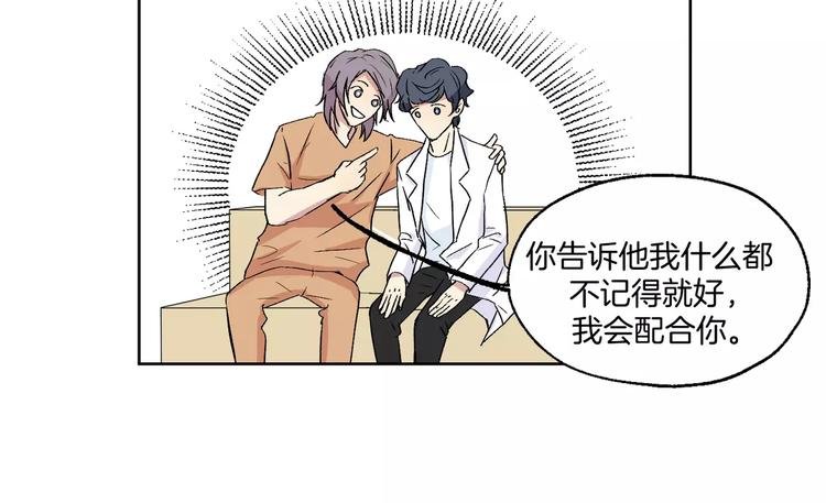 第23话 单独谈谈？