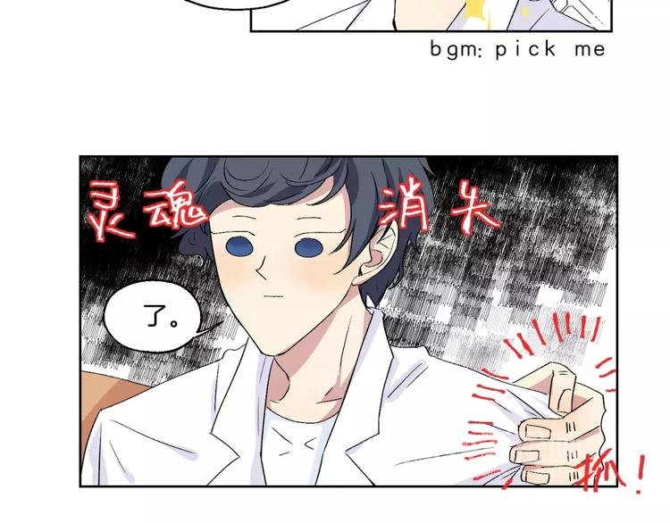 第23话 单独谈谈？