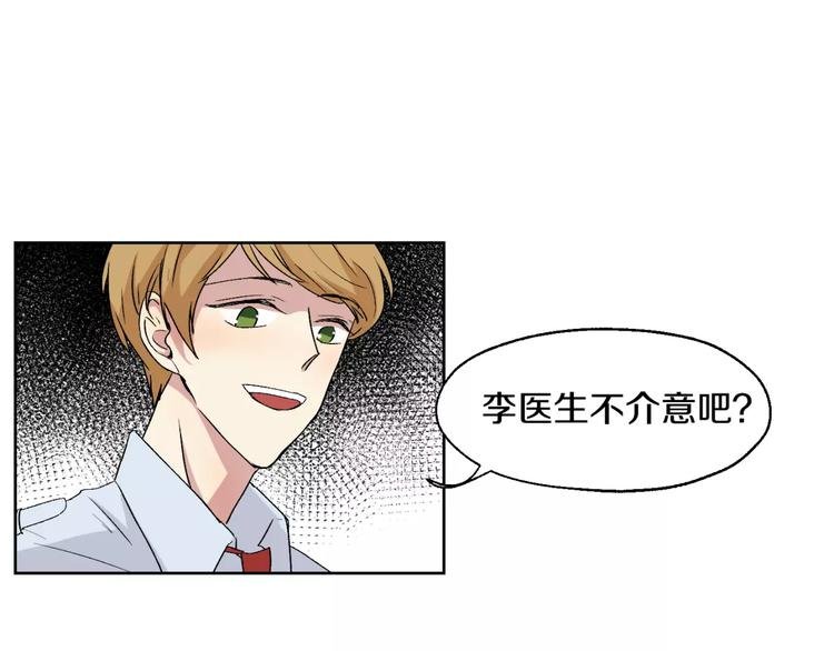 第23话 单独谈谈？