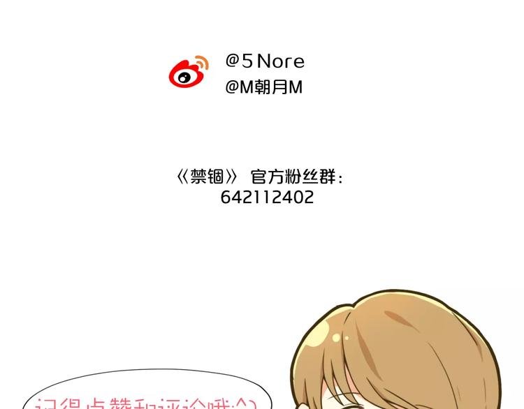 第23话 单独谈谈？