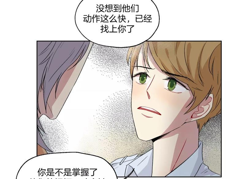 第24话 三人相见