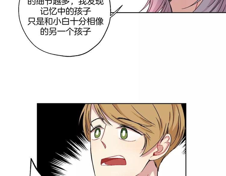 第25话 真相