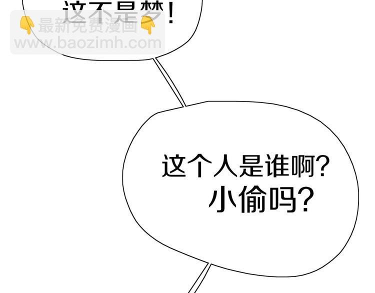 第3话 小说男主穿越了！