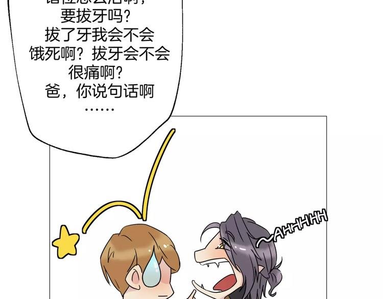 第4话 我是你爸爸