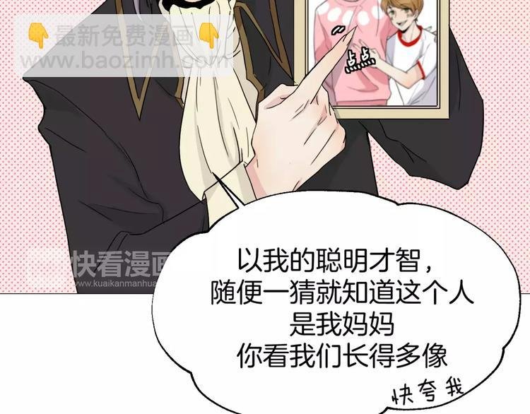 第4话 我是你爸爸
