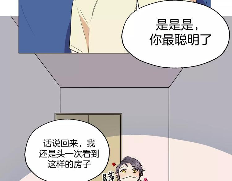 第4话 我是你爸爸