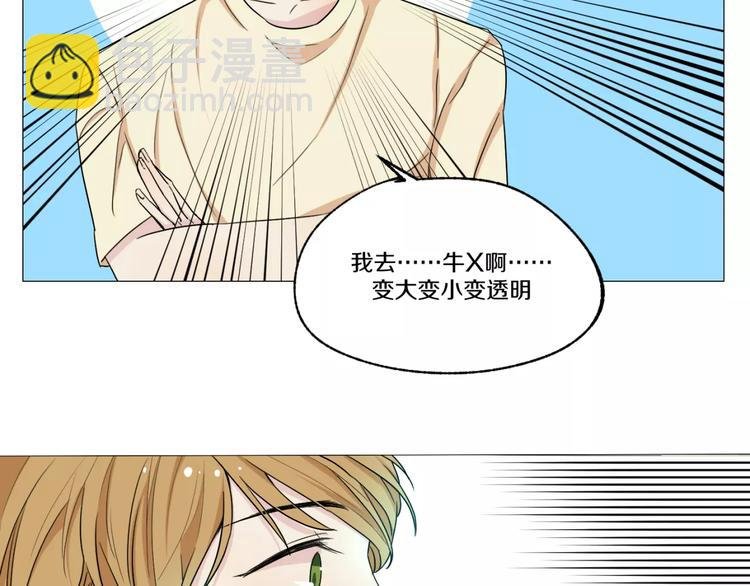 第4话 我是你爸爸