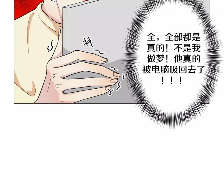 第4话 我是你爸爸