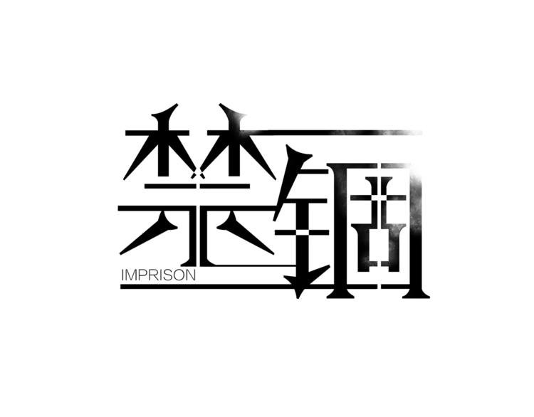 第6话 疑云