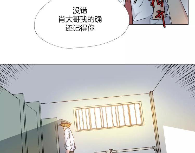 第6话 疑云