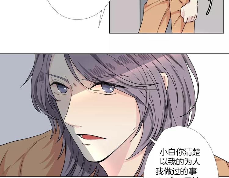 第6话 疑云
