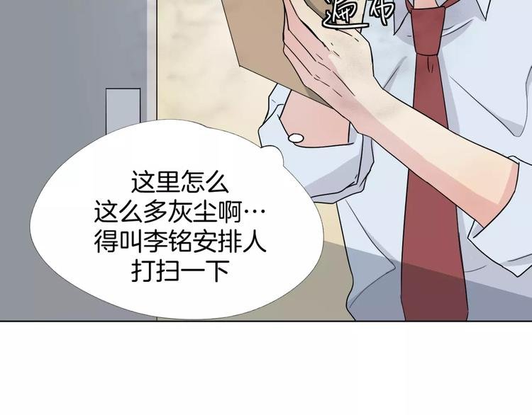 第6话 疑云
