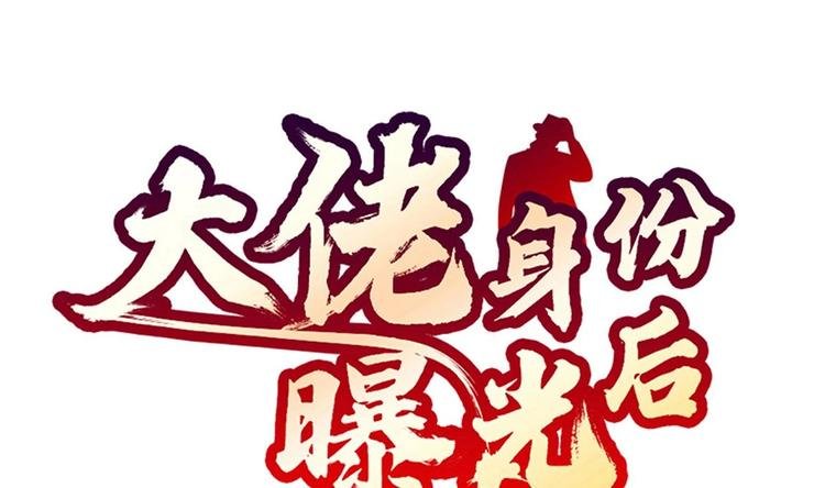 第18话 天人合一