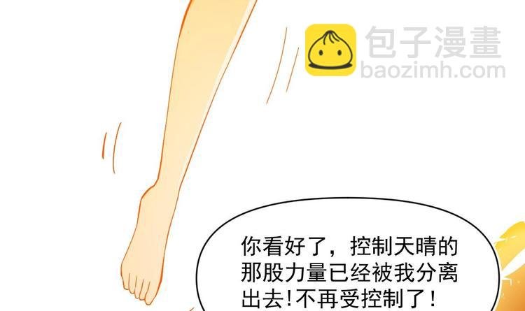 第18话 天人合一