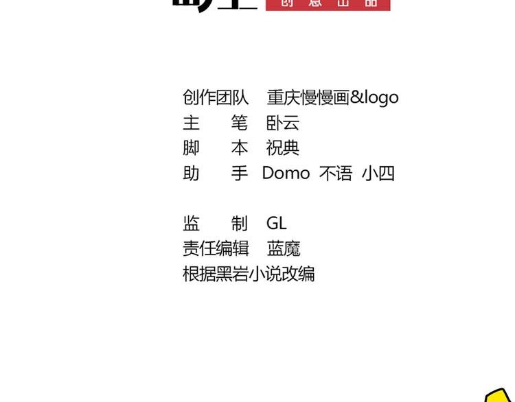 第8话 认栽吧