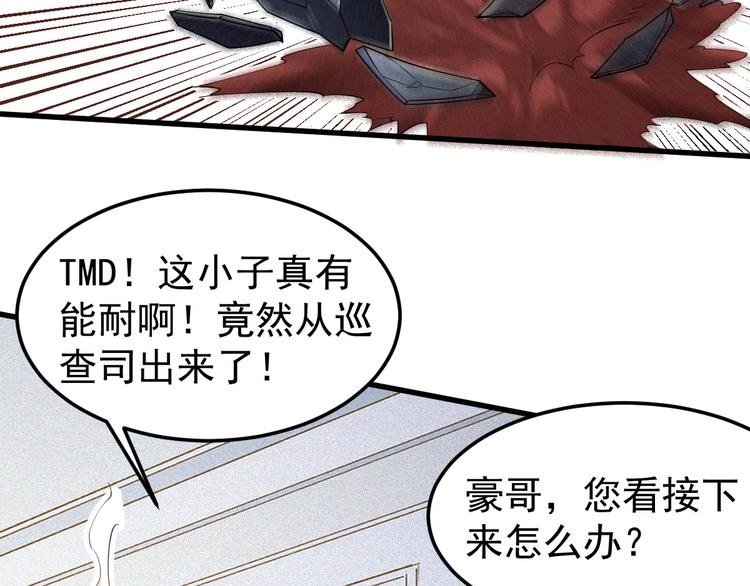 第8话 认栽吧