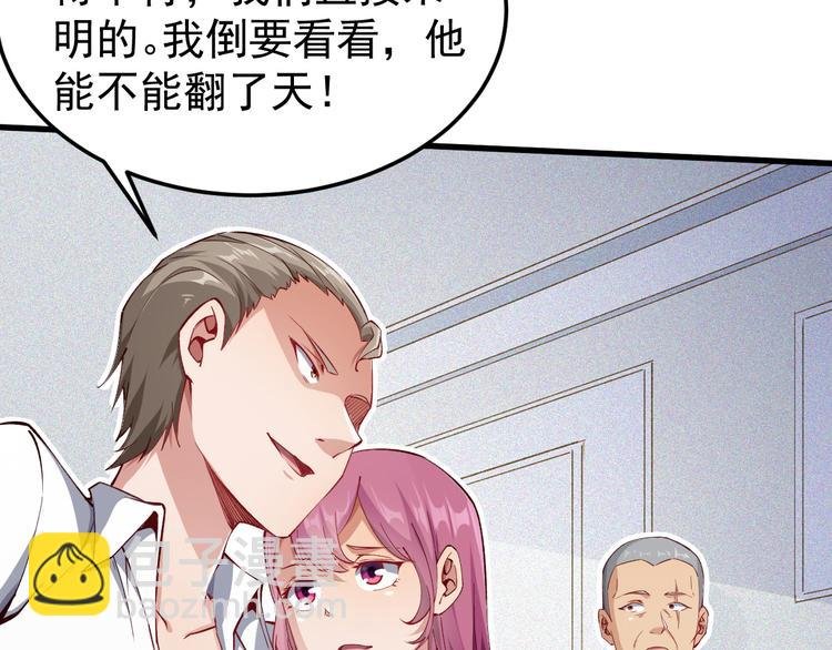 第8话 认栽吧
