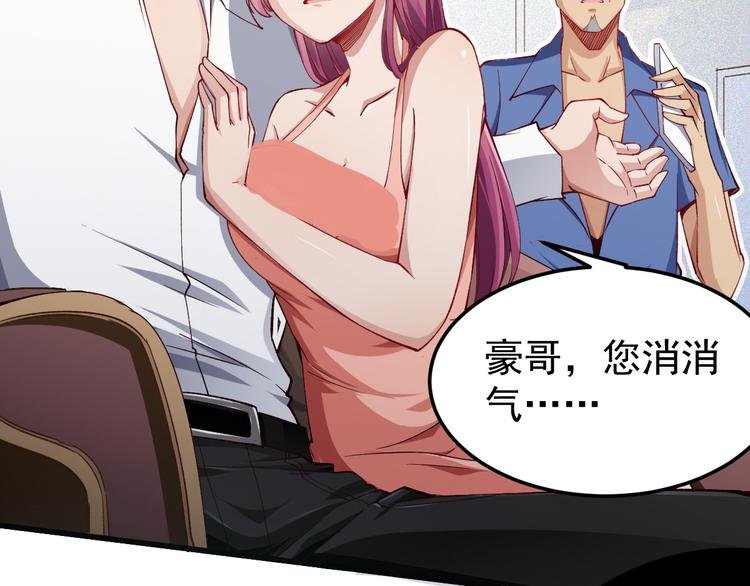 第8话 认栽吧