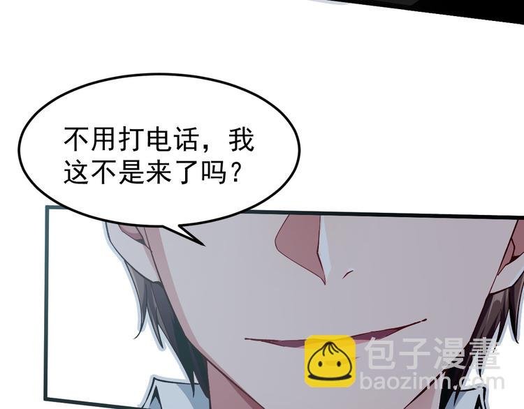 第8话 认栽吧