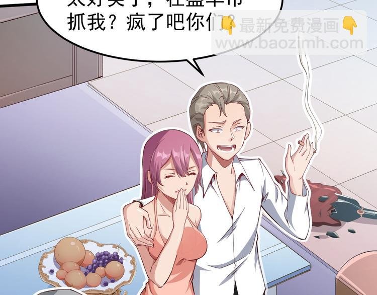 第8话 认栽吧