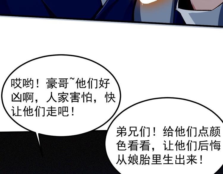 第8话 认栽吧