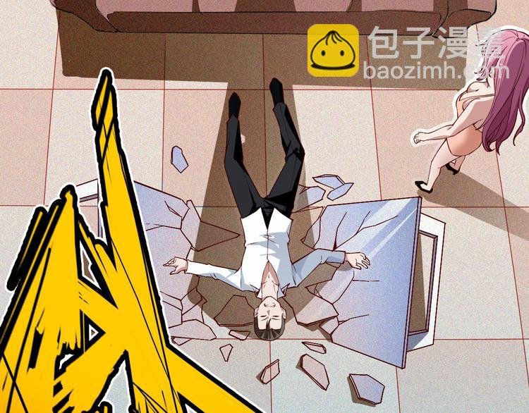 第8话 认栽吧