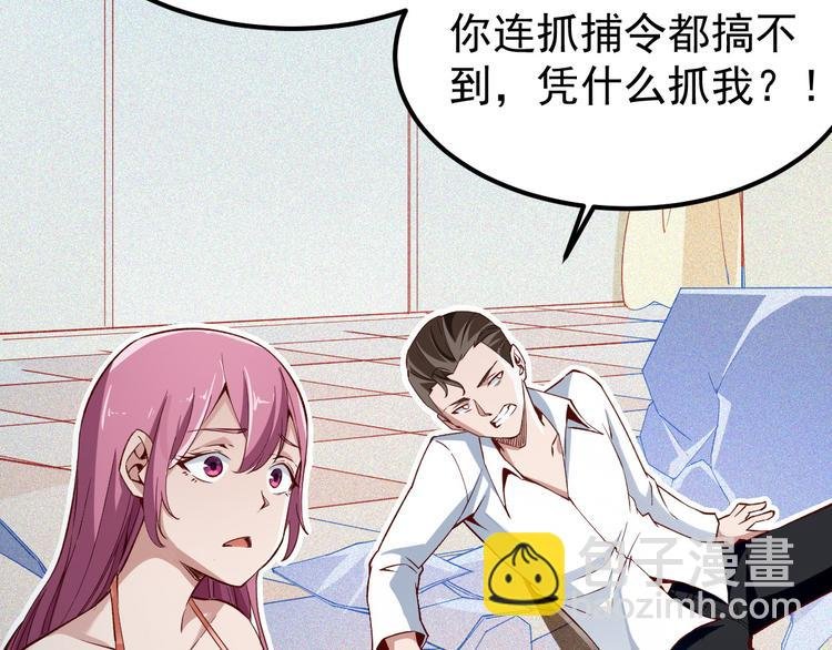 第8话 认栽吧