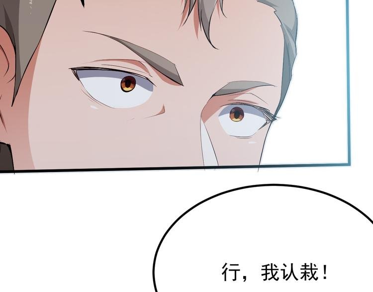 第8话 认栽吧