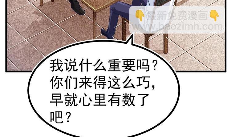 第7话 教官您怎么在这!
