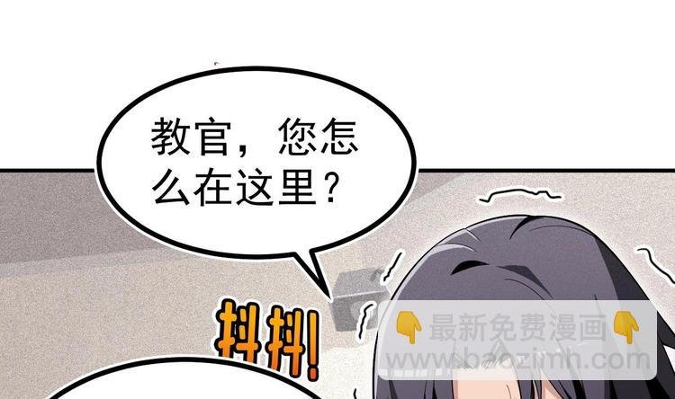 第7话 教官您怎么在这!