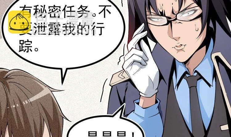第7话 教官您怎么在这!