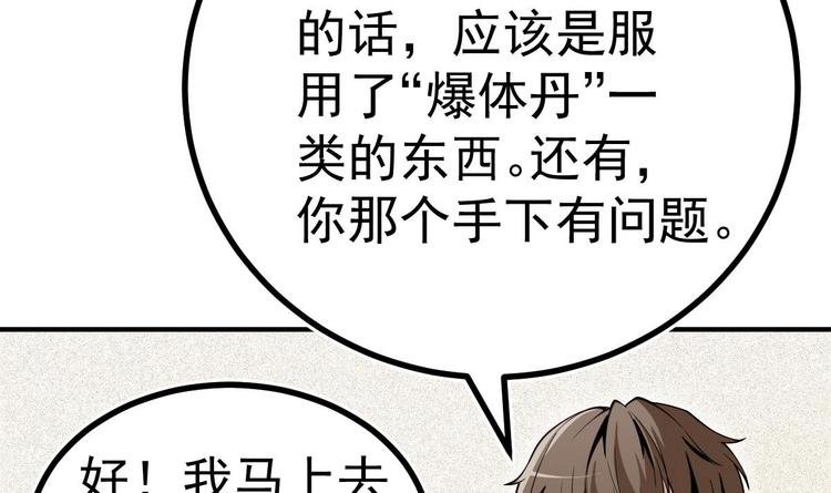 第7话 教官您怎么在这!