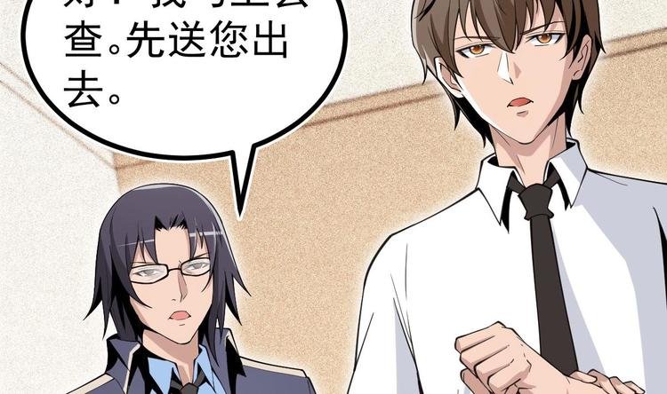 第7话 教官您怎么在这!