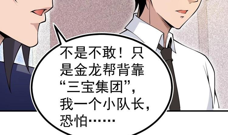 第7话 教官您怎么在这!