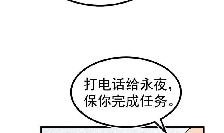 第7话 教官您怎么在这!