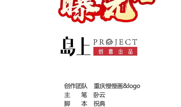 第06话 张洪强死了？